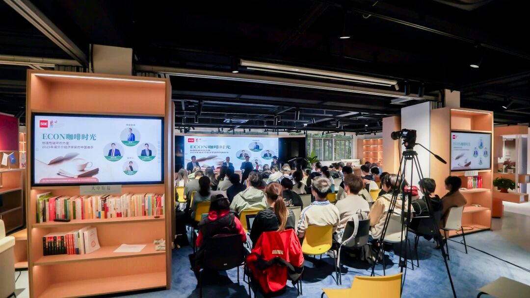 ECON咖啡时光第1期回顾 | 创造性破坏的力量：2025年诺贝尔经济学奖的中国启示